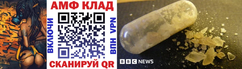 АМФ VHQ  купить наркоту  Сердобск 