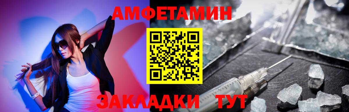 Сердобск  Амфетамин  Вход с VPN  Amphetamine  АМФ 97% 