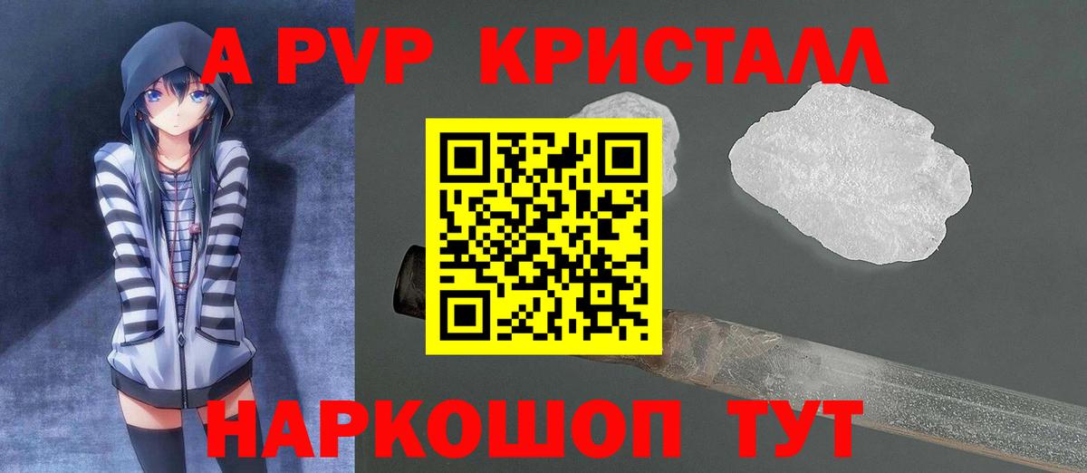 Alpha-PVP Соль  Alfa_PVP  Сердобск  А ПВП кристаллы  А ПВП кристаллы  купить наркотики цена  Вход с VPN 