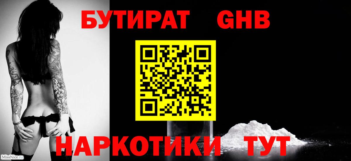 БУТИРАТ оксана Сердобск