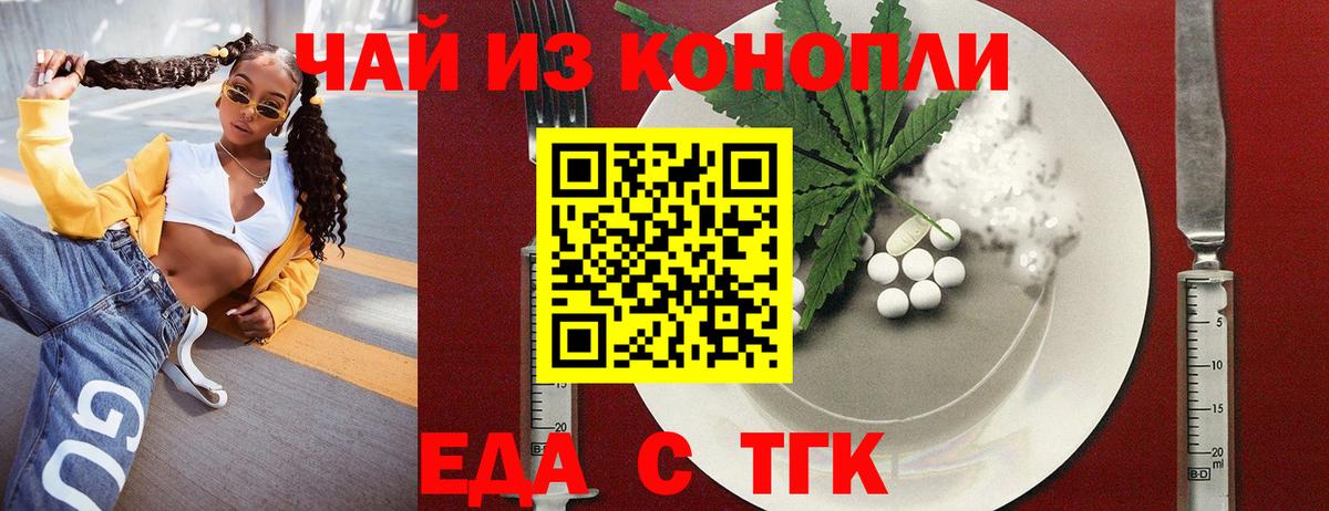 Cannafood марихуана Сердобск