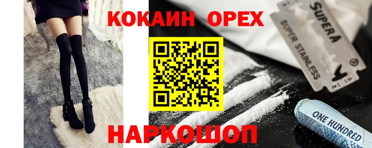 COCAIN Columbia Сердобск