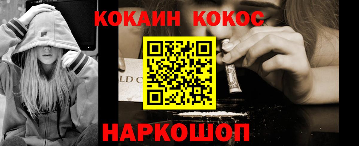 купить наркоту  Кокаин  Вход с VPN  COCAIN Колумбийский  Сердобск 