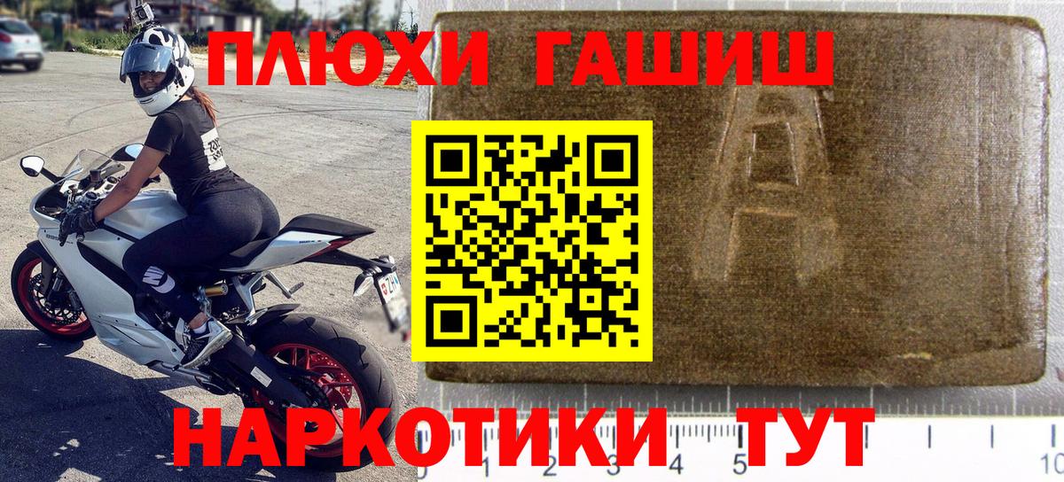 ГАШИШ хэш Сердобск