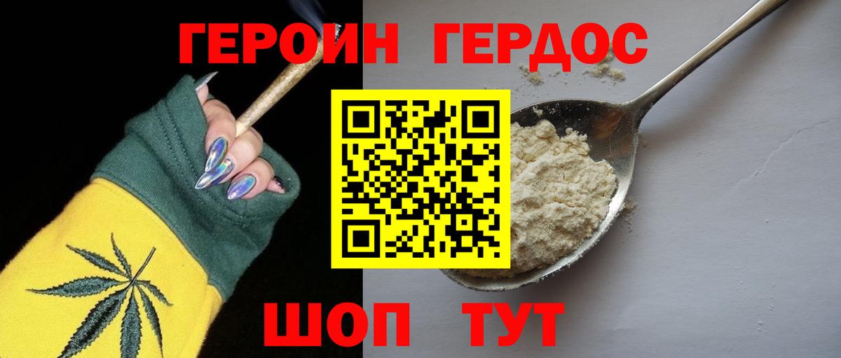 Сердобск  ГЕРОИН  Вход с VPN  ГЕРОИН Афган 