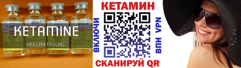 что такое   Сердобск  КЕТАМИН VHQ 