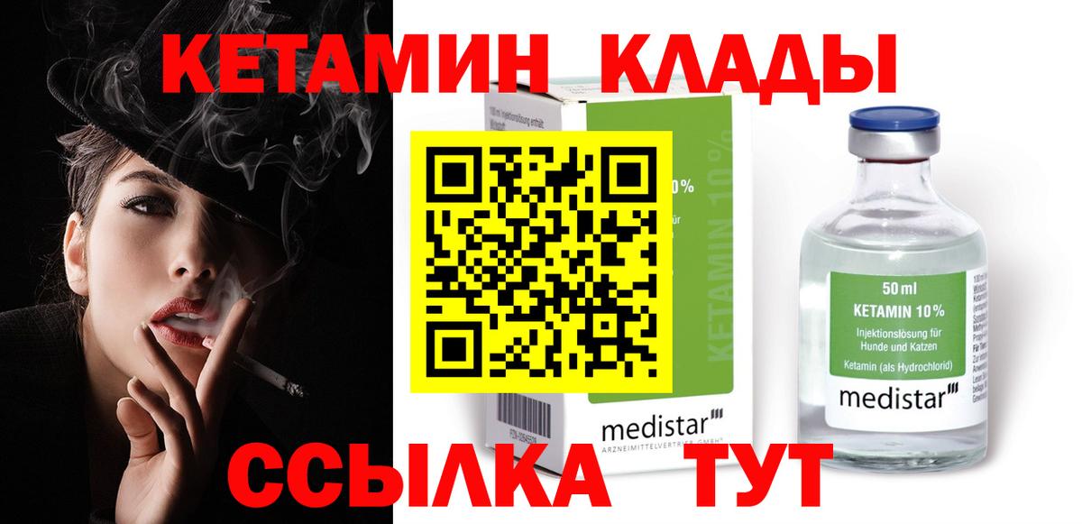 дарк нет формула  Сердобск  Кетамин VHQ 