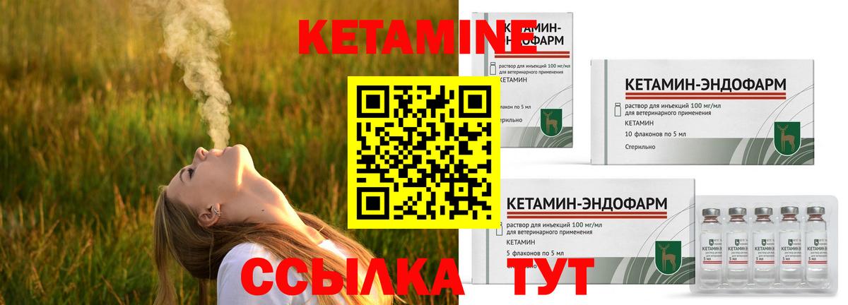 КЕТАМИН ketamine Сердобск