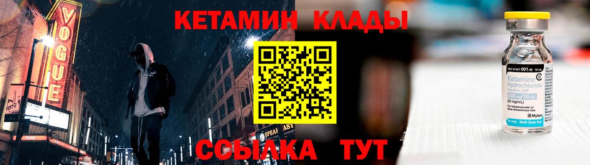 Кетамин ketamine Сердобск