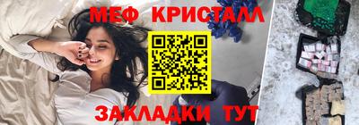MESCALINE Гусь-Хрустальный
