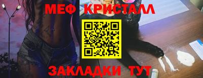 MESCALINE Гусь-Хрустальный