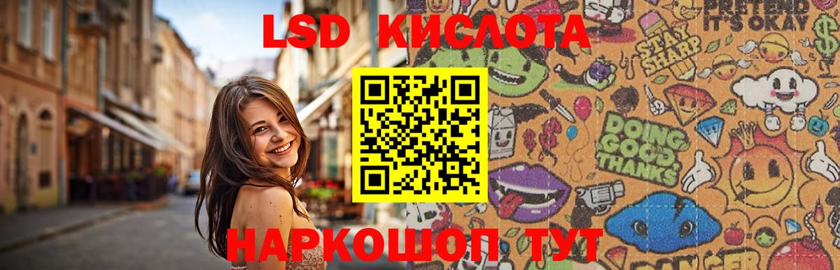 LSD-25 экстази кислота Сердобск