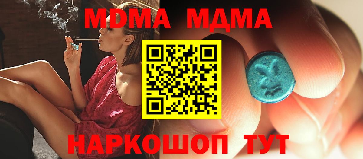 Сердобск  MDMA  Вход с VPN  MDMA crystal  МДМА crystal 