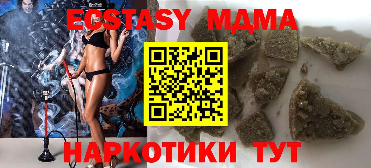 MDMA crystal  МДМА  MDMA кристаллы  Сердобск 