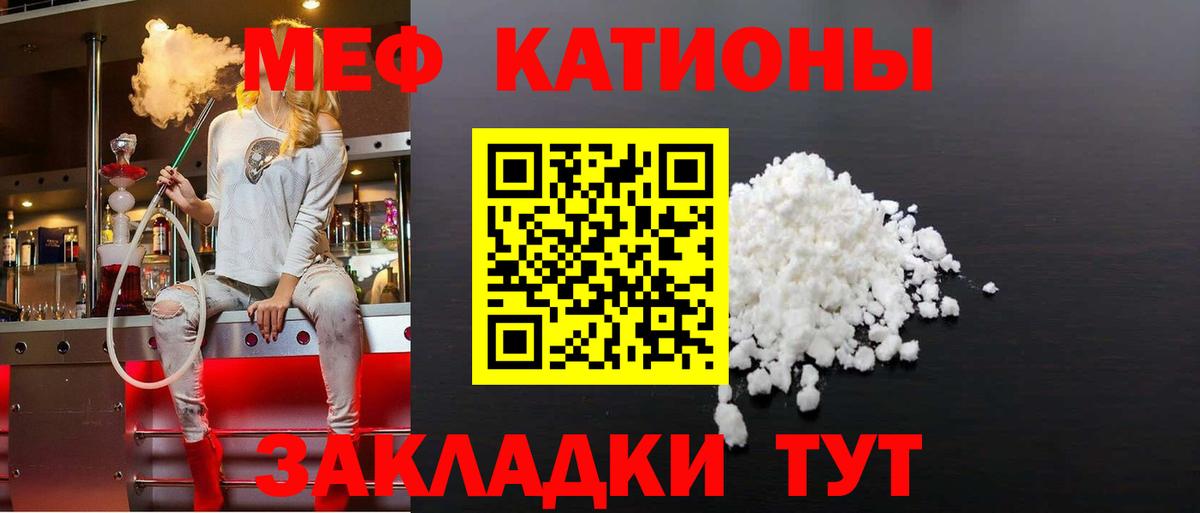 МЕФ 4 MMC  МЯУ-МЯУ 4 MMC  Сердобск  МЕФ  Вход с VPN 