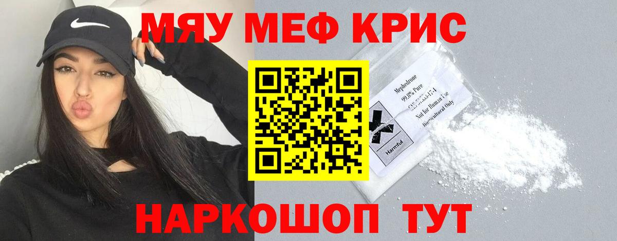 Каннабис  Гашиш  MDMA  А ПВП СОЛЬ кристаллы  Сердобск  Экстази  МЕФ   МЕТАМФЕТАМИН  Меф  