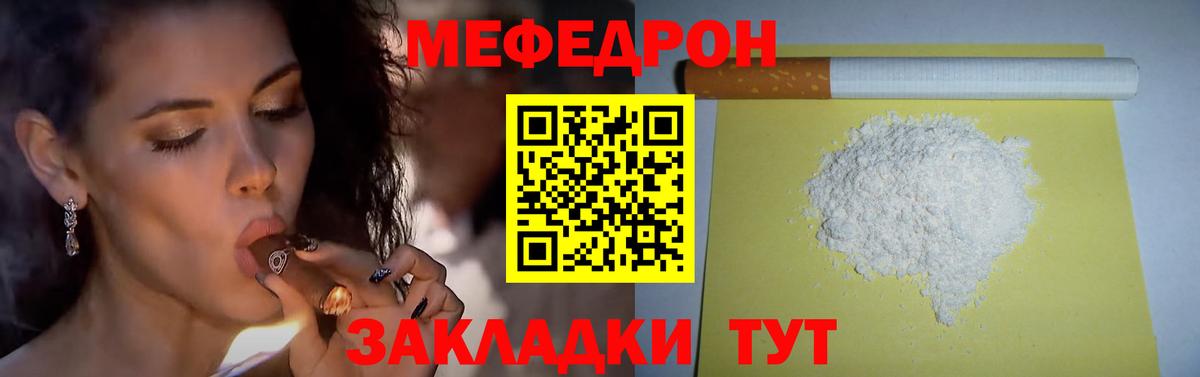 Мефедрон кристаллы Сердобск