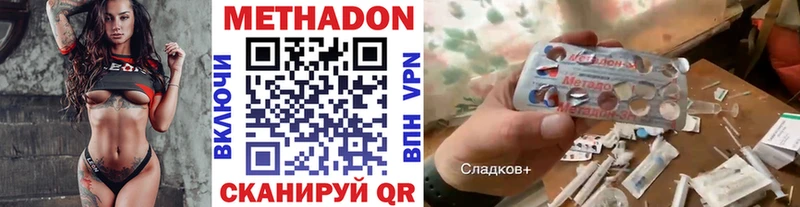 Метадон белоснежный ОМГ ОМГ ONION Сердобск магазин продажи