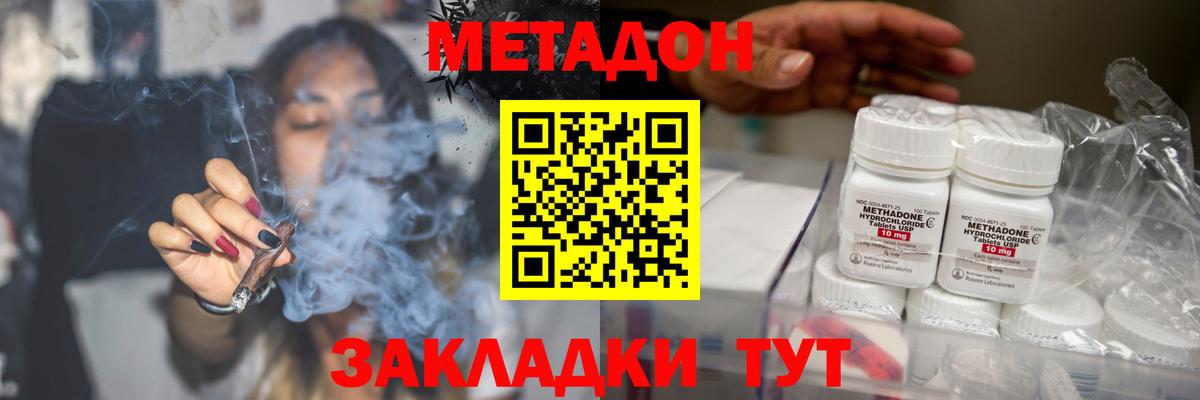МЕТАДОН мёд  МЕТАДОН methadone  Сердобск  Вход с VPN 