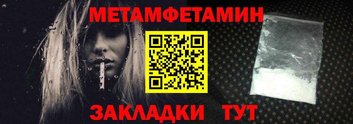 Первитин мет Сердобск