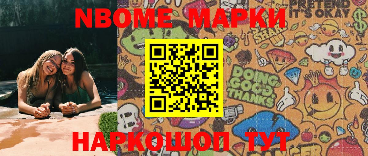 Наркотические марки 1,8мг  Вход с VPN  Сердобск 